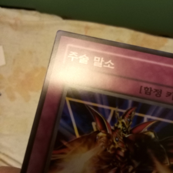 YU-GI-OH! Spell Vanishing - Korean - DCR-KR101 - Super Rare - Picture 2 of 10